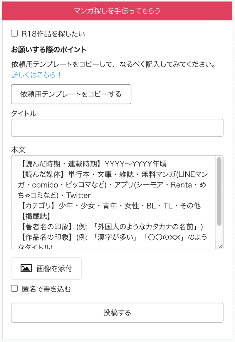 スクリーンショット 2020-10-02 20.30.31