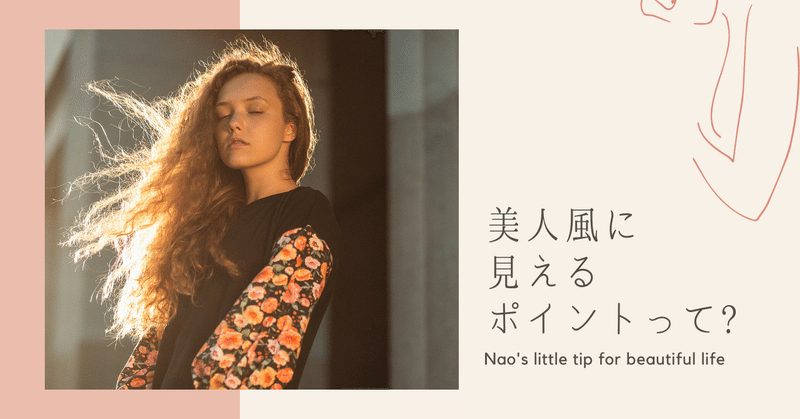 美人風に見えるポイントは顎と首のラインだった なお 心と体のセラピスト オランダ Note