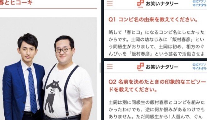 素敵でユニークな 名前の由来について 後編｜ぐんぴぃ(バキ童・春とヒコーキ) 着物・浴衣