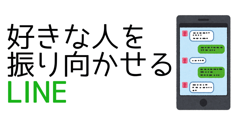 好きな人を振り向かせるline Taka 復縁アドバイザー Note 好きな人を振り向かせるline Taka 復縁アドバイザー Note