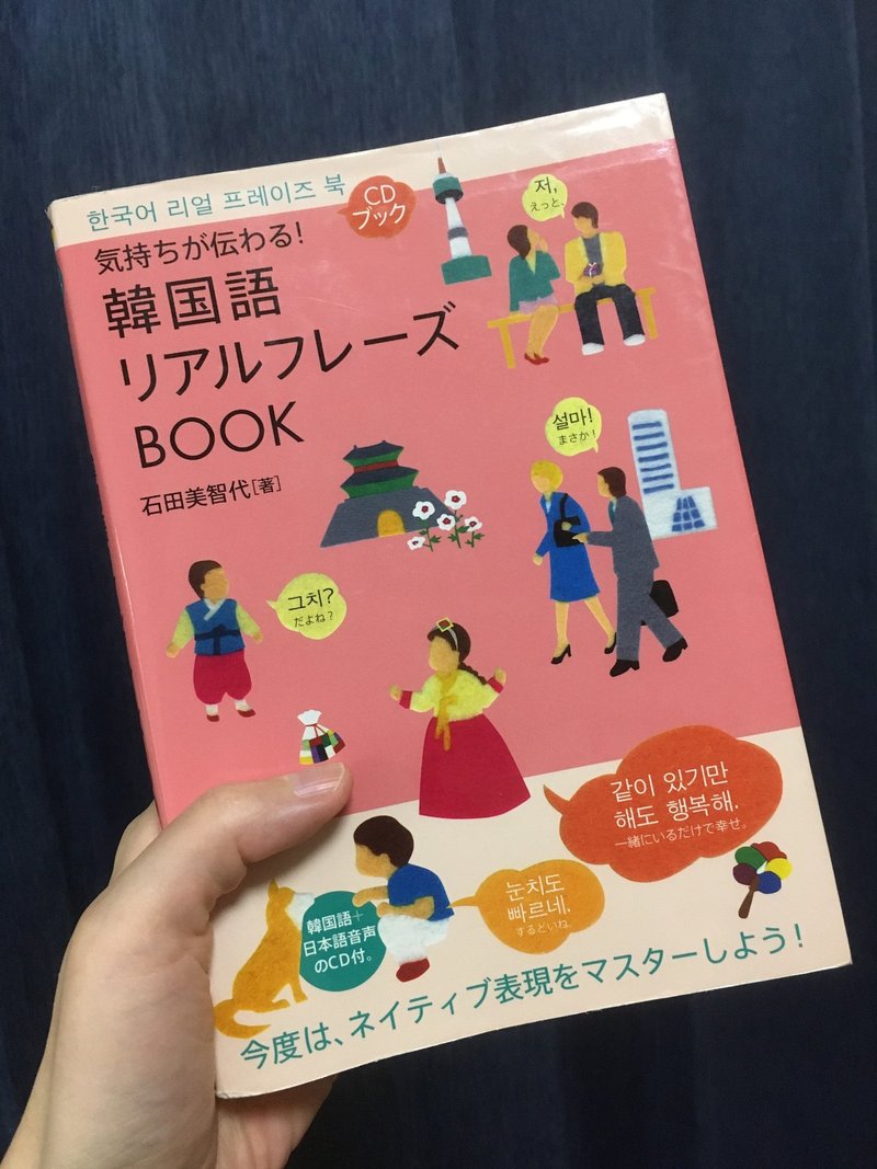 仕事辞めたしちょっと留学してくる 24日目 どんな勉強法がいいか人体実験 耳を鍛えてリスニング力を向上させるのだ ももも Note 仕事辞めたしちょっと留学してくる 24日目 どんな勉強法がいいか人体実験 耳を鍛えてリスニング力を向上させるのだ ももも Note