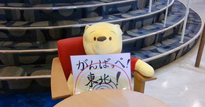3 みちのくyosakoi祭りは変わらない N Note