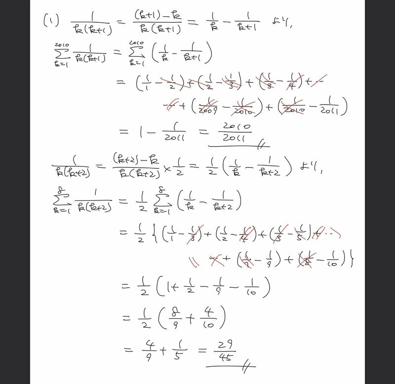高校数学無料問題集 数b 第1章 数列 いろいろな数列の和 桝 ます Note 高校数学無料問題集 数b 第1章 数列 いろいろな数列の和 桝 ます Note