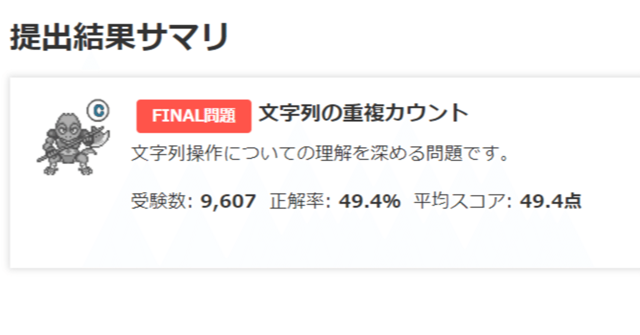 Paizaラーニング Javabランクレベルアップメニュー 文字列の重複カウント Paizaランク C 相当 自分のための備忘録 友季子 Note