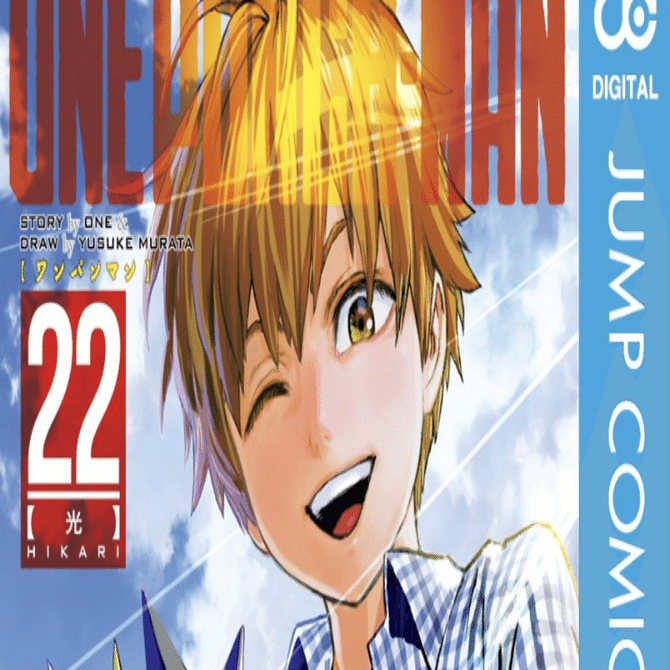 ワンパンマン 22 コミックレビュー「ワンパンマン(22)」サイタマ先生が活躍(チョット