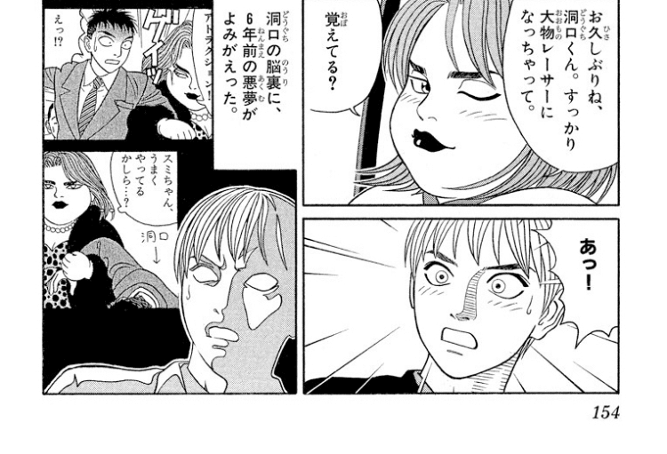 コミックレビュー モンキーターン 29 波多野 最低だな こも 零細企業営業 4月読書数74冊 Note