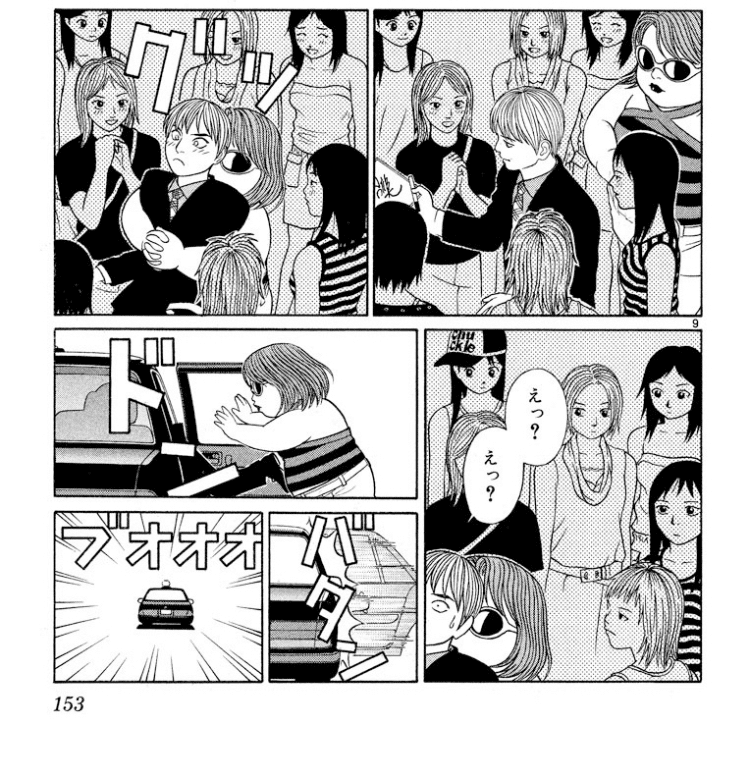 モンキ－タ－ン ２９ コミックレビュー「モンキーターン(29)」波多野、最低だな