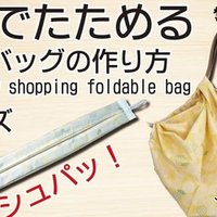 無料型紙 リング持ち手バッグの作り方 可愛いバンブーバッグdiy Sunmoon Note