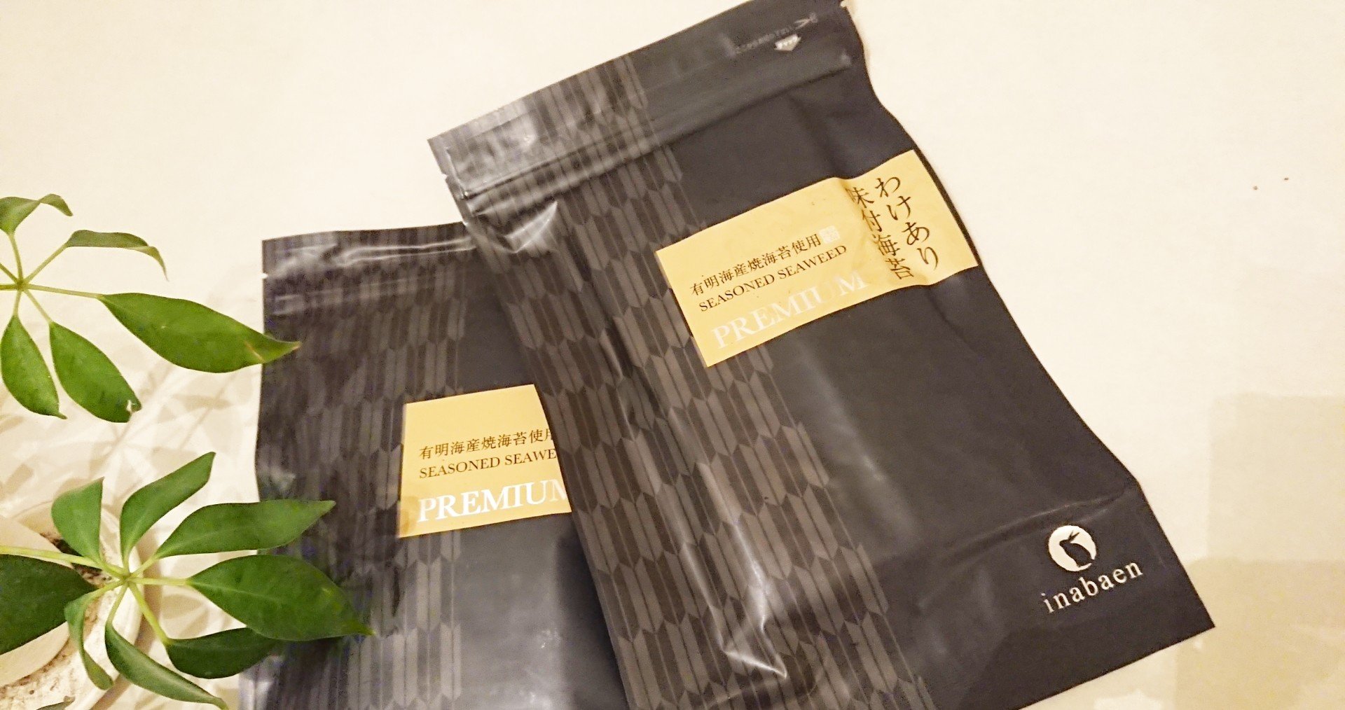 食 海苔愛が止まらない我が家が 長年リピートしている海苔 味付け海苔編 ちゃろ Note 食 海苔愛が止まらない我が家が 長年リピートしている海苔 味付け海苔編 ちゃろ Note
