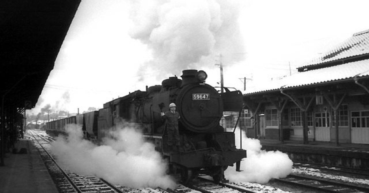 鉄道自分史】#1はじめての蒸気機関車撮影旅行は中2の冬休み(1973年12月