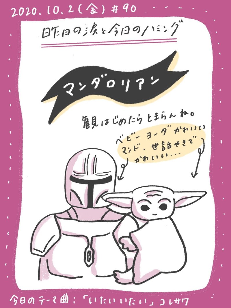 らくがきエッセイ 90 カウントダウンはじまってんじゃん アライユキノ イラストとグラレコ Note らくがきエッセイ 90 カウントダウンはじまってんじゃん アライユキノ イラストとグラレコ Note