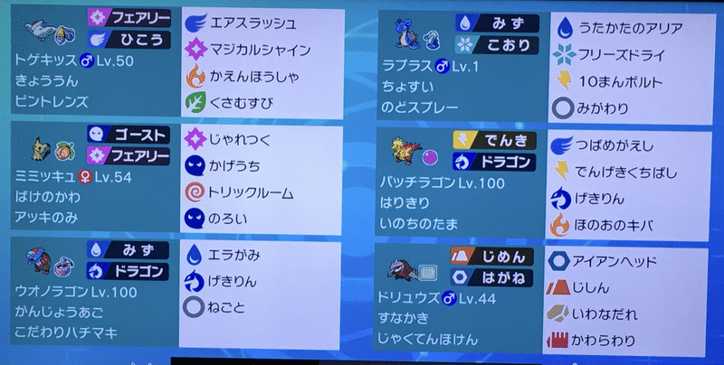 ポケモン剣盾 シングル シーズン4 使用構築 高火力寄せ集めスタン 最終165位 63 しょーりん Note
