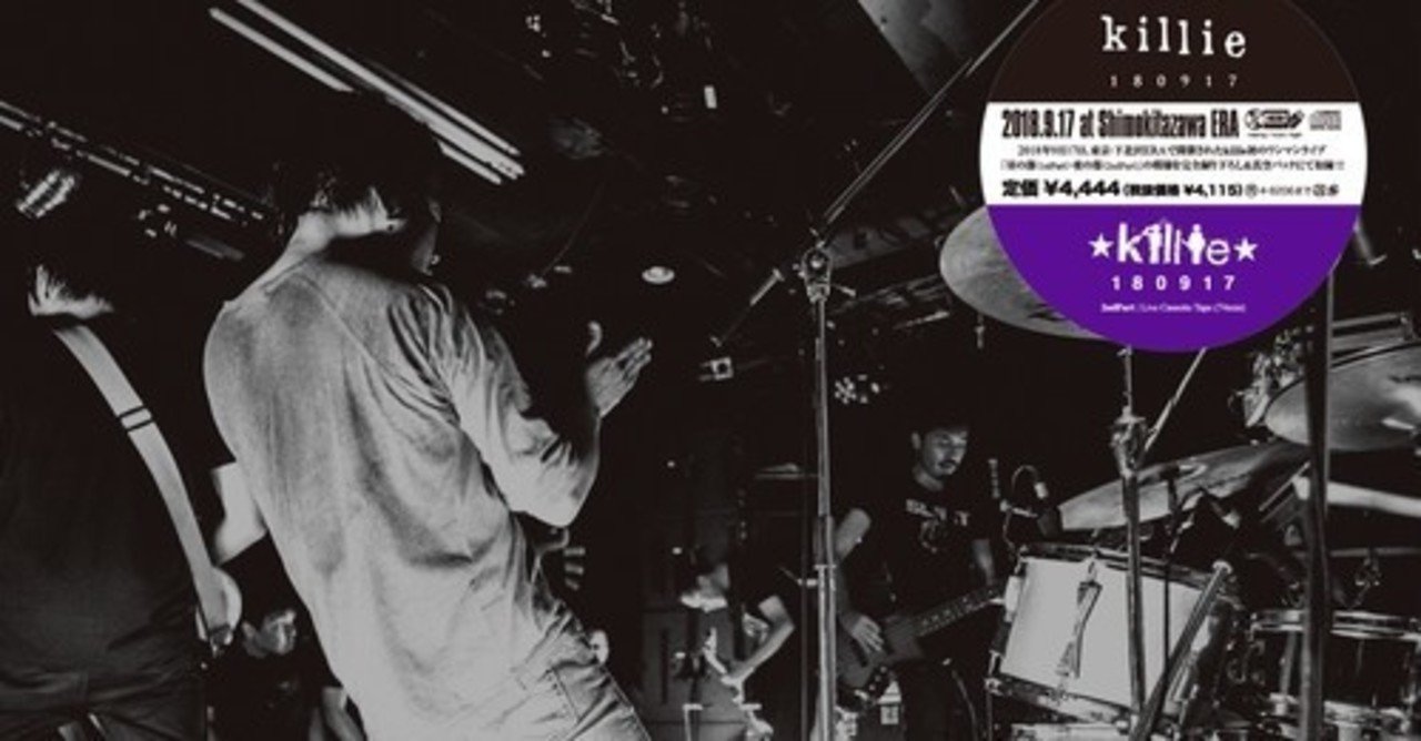 killie 一億分の一の意見は誰の耳にも届かない