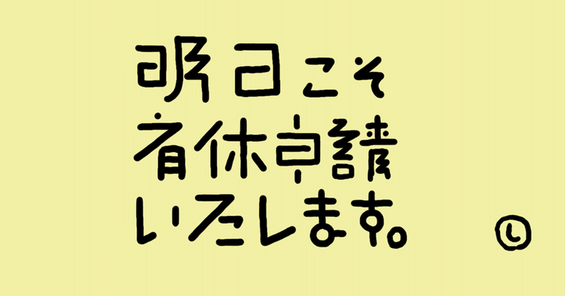 見出し画像