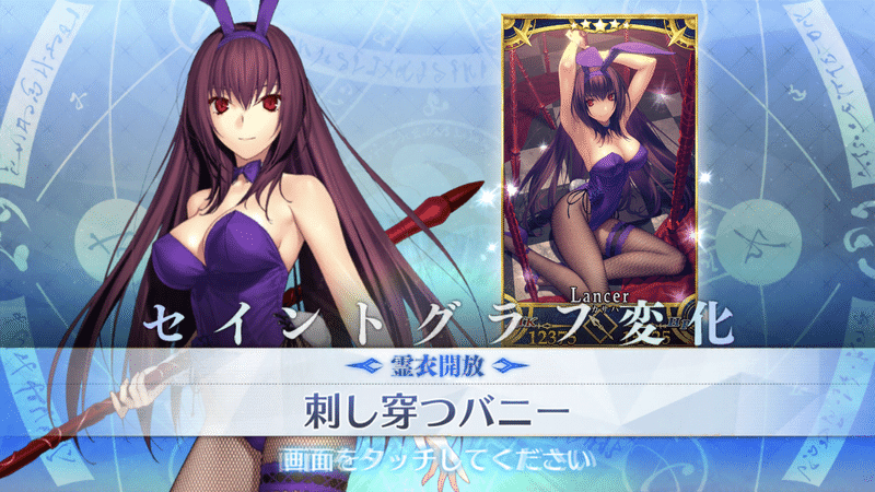 Fgo 振り返り 影の国の舞闘会 ネコとバニーと聖杯戦争 シュウ３ Note