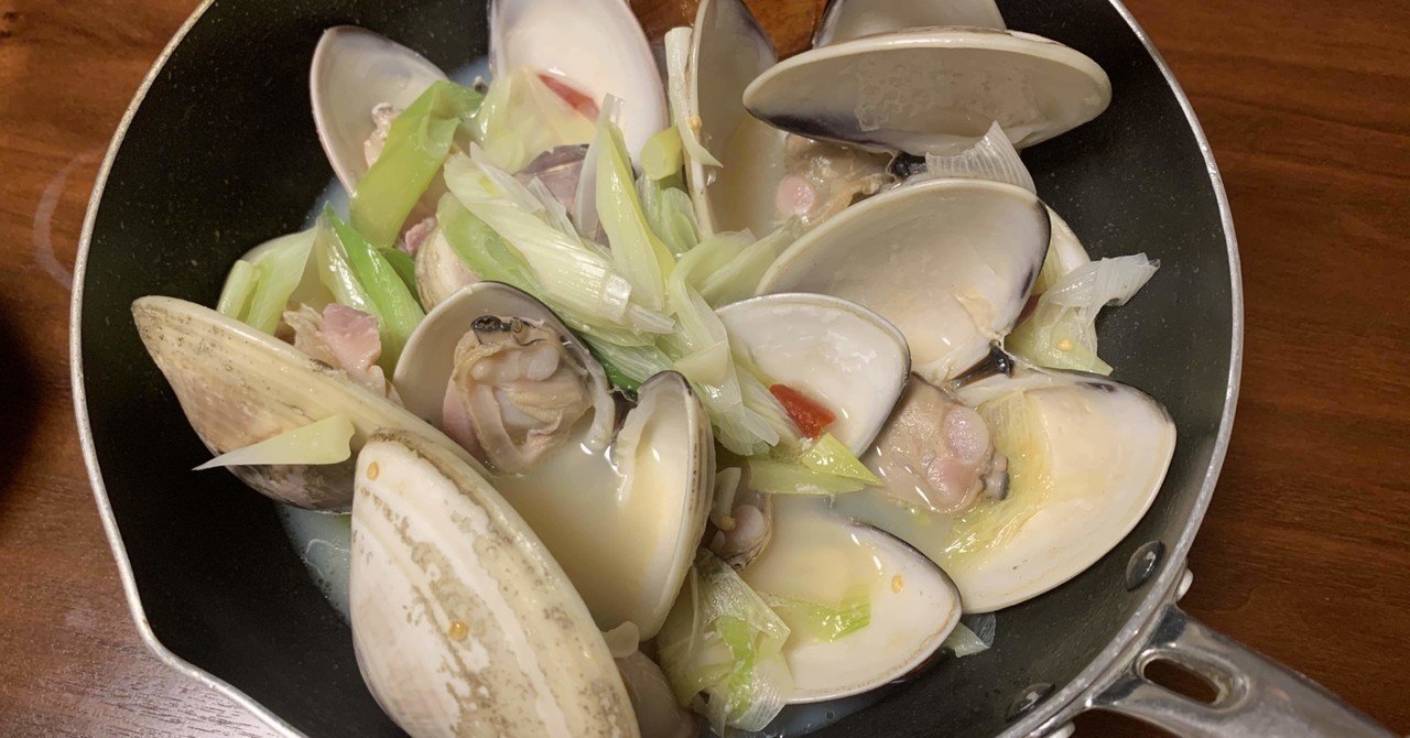 とにかくqolを向上したい人のハマグリのバター蒸し とにかく食でqolを向上したい人のブログ Note とにかくqolを向上したい人のハマグリのバター蒸し とにかく食でqolを向上したい人のブログ Note