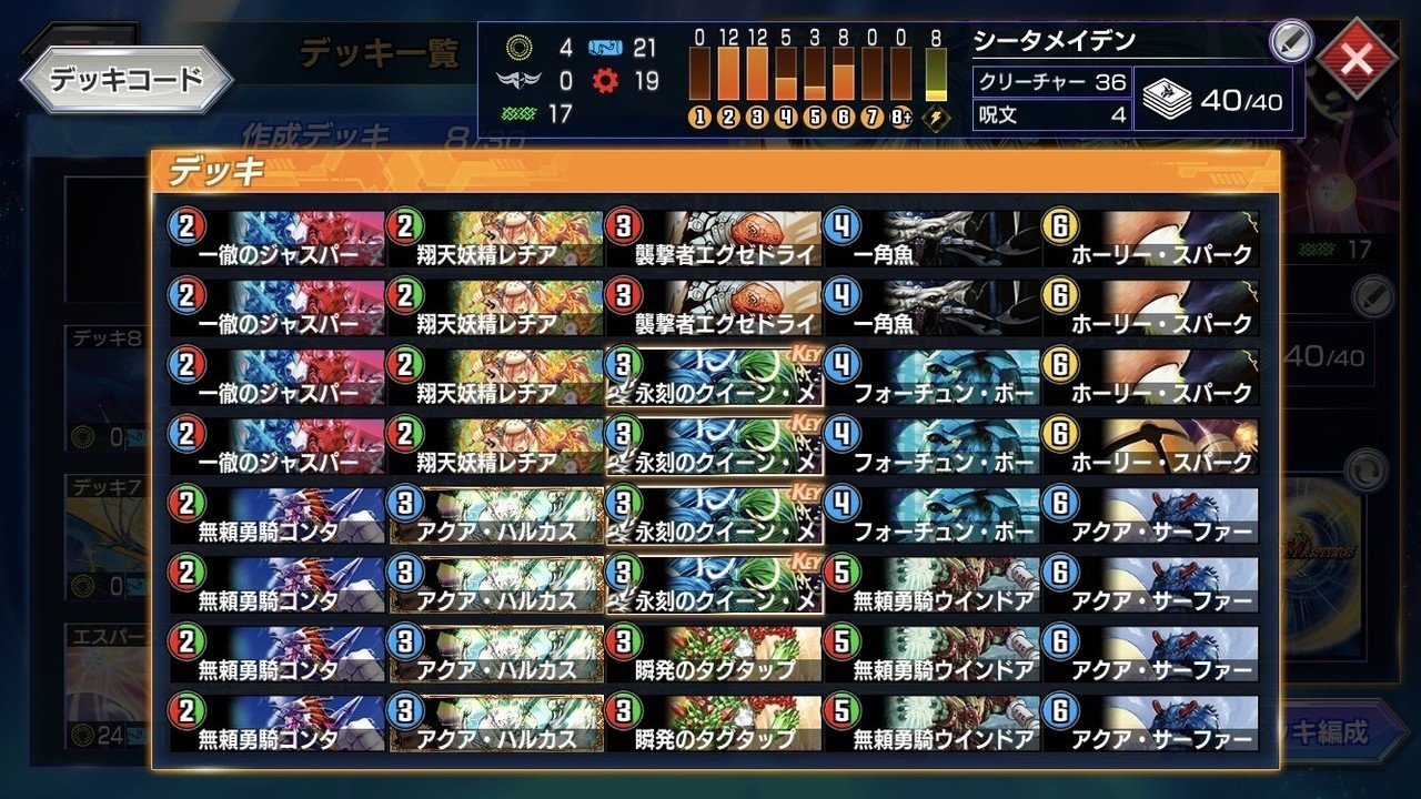 デュエプレ ハンデスもいいけどアグロもね シータメイデン 道楽 Note