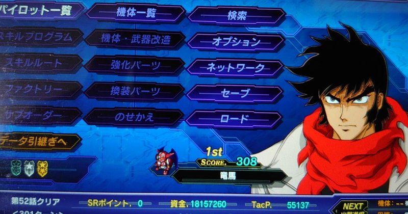 スパロボv完走 パイロット使用感 むぅさく Note