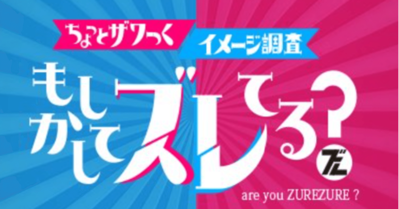 色々と ズレて しまったキングオブコント 笑いのコラム Note