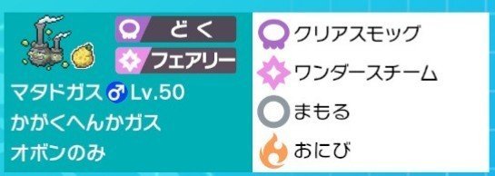 ポケモン 剣盾 S10 アニマルカイザー 最終2112 26位 片岡 優希 Note