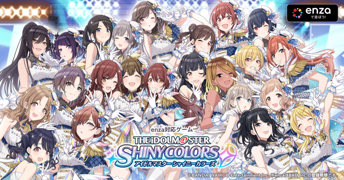 2.5周年なのでシャニマスについてざっくりまとめる(順次追加 2.5周年なのでシャニマスについてざっくりまとめる(順次追加