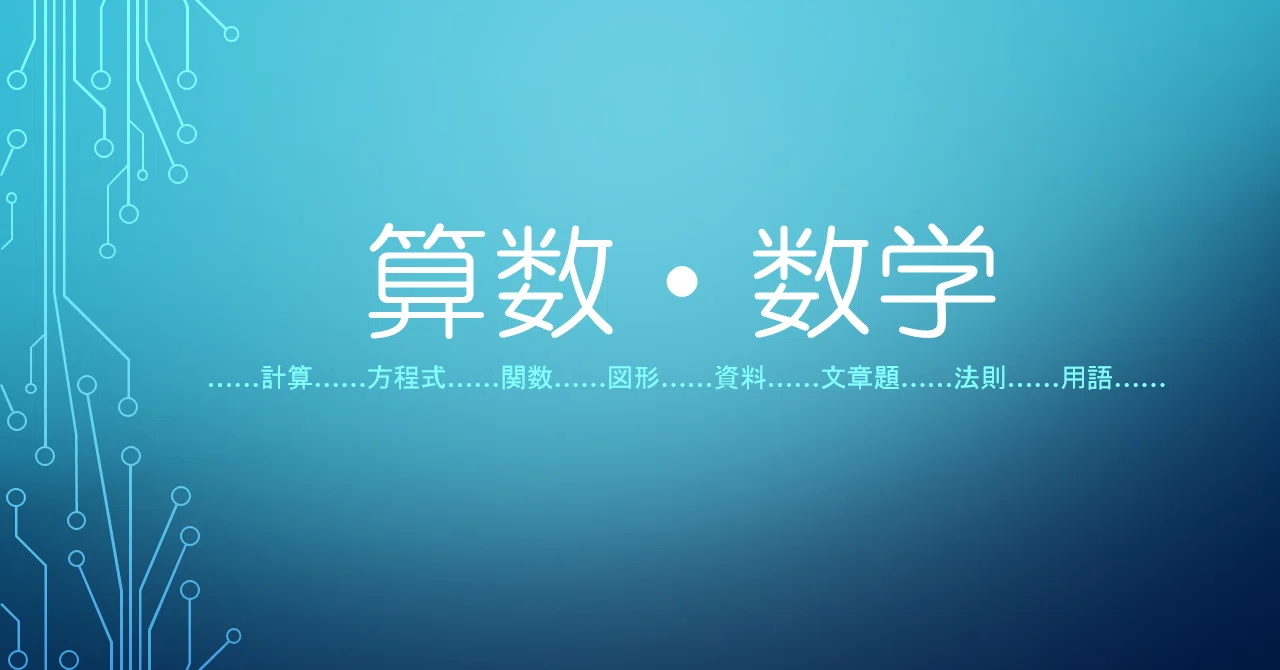 忙しい人のための中学数学 平方根 用語編 桜花 現役バイト塾講師 Note 忙しい人のための中学数学 平方根 用語編 桜花 現役バイト塾講師 Note