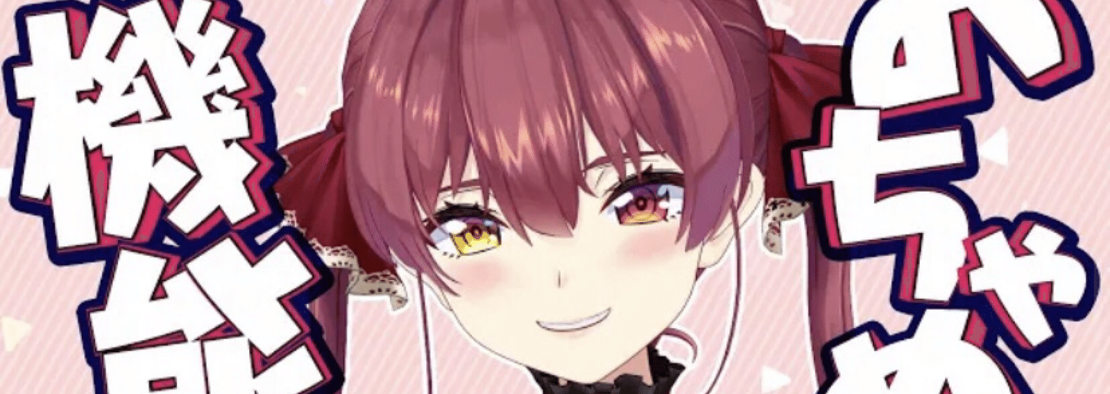 とある大学院生のvtuber特集 犬山たまき とある地方の理系院卒 元とある地方の大学院生 Note