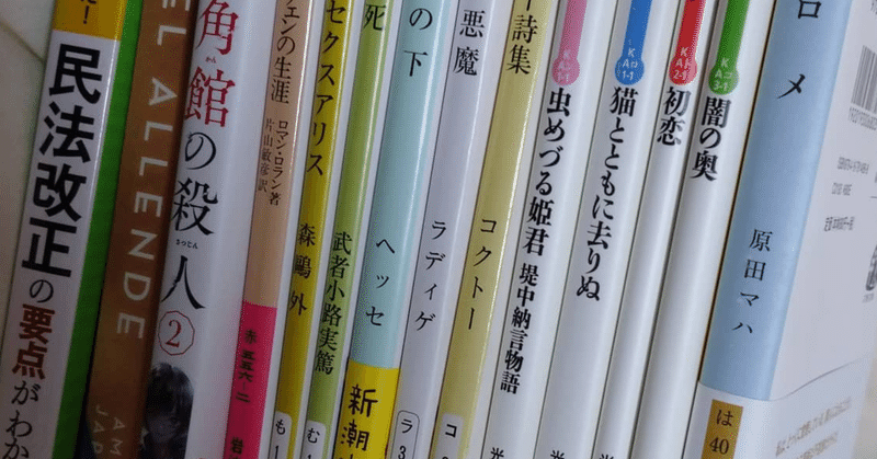 9月の読んだ本たち