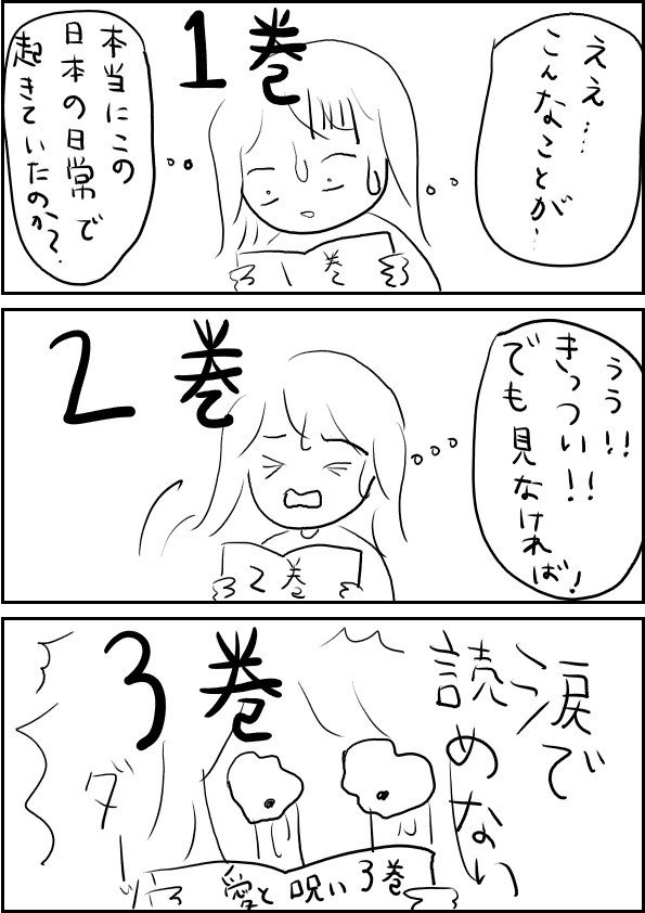 いちか記事(愛呪い)