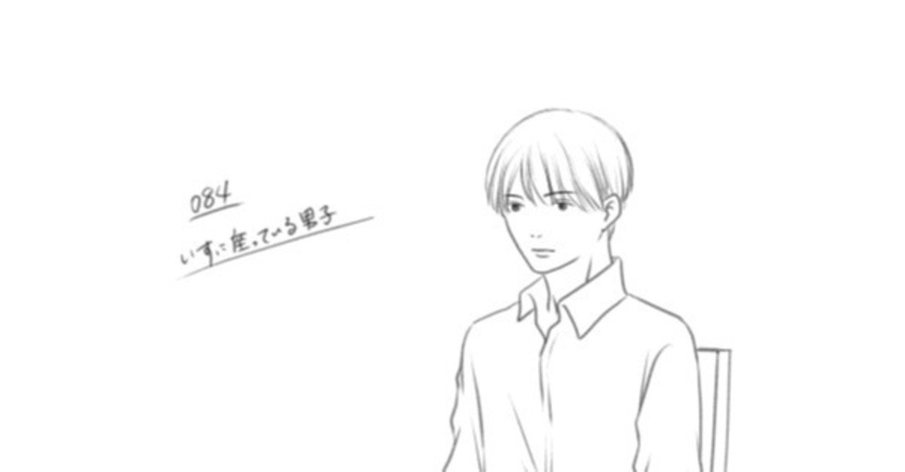 絵の練習 その31 座る アン Note