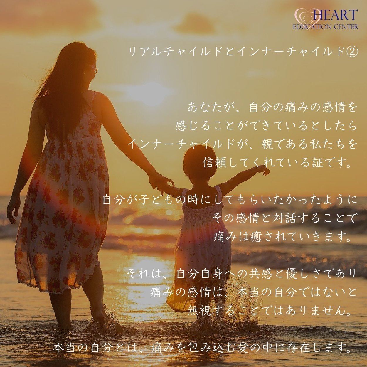 傷ついた場所に戻り 幼い自分にかけたい言葉 かちゆみこ Note 傷ついた場所に戻り 幼い自分にかけたい言葉 かちゆみこ Note