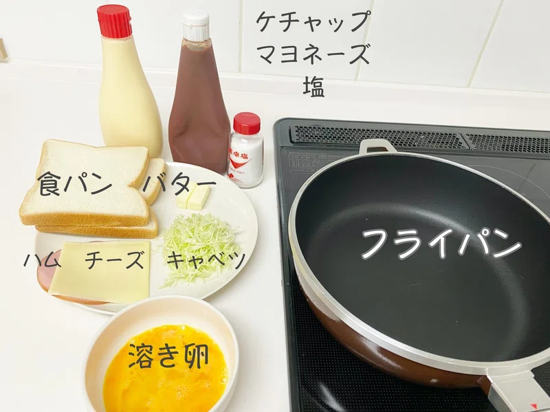 レシピ フライパンひとつでホットサンド 韓ドラ サンガプ屋台 再現飯 Subarasikiai Note