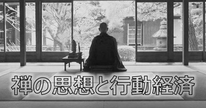 書評 傷つきやすい人のための 図太くなれる禅思考 枡野俊明 文響社 tsuyoshi murata 村田 毅 note