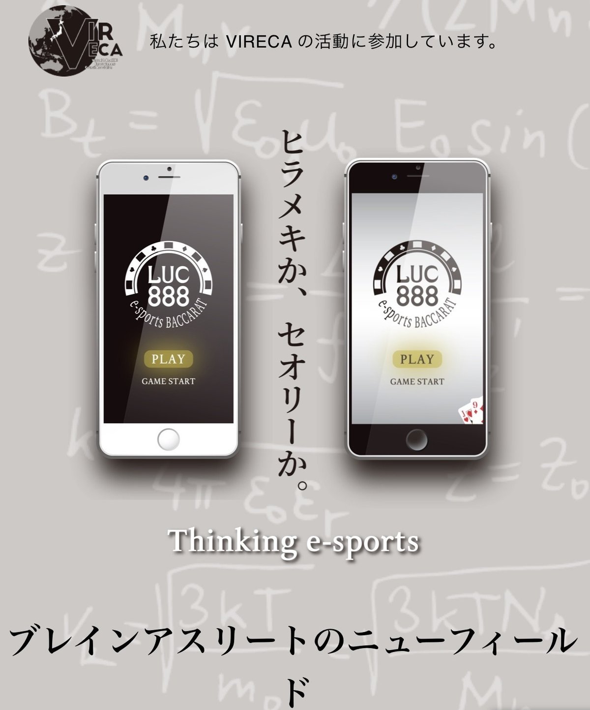 バカラ ロジック オンラインカジノ専用