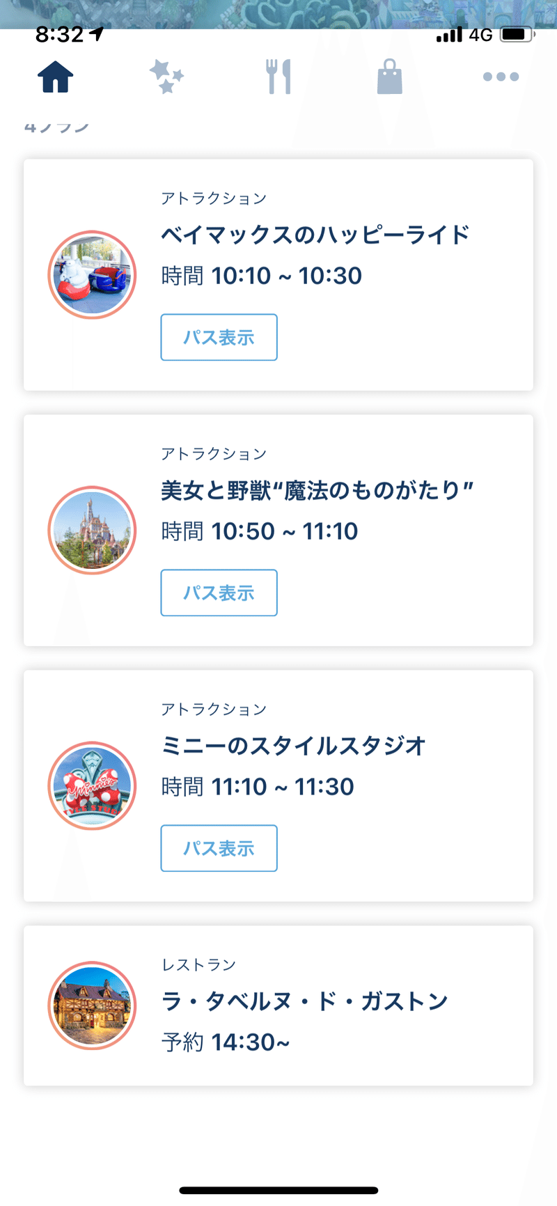 ディズニーランドに行ってきた 10 2 ほぺ Note ディズニーランドに行ってきた 10 2 ほぺ Note