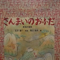 漫画メモ カムイ伝 1 白土三平 しらうめ Note 漫画メモ カムイ伝 1 白土三平 しらうめ Note