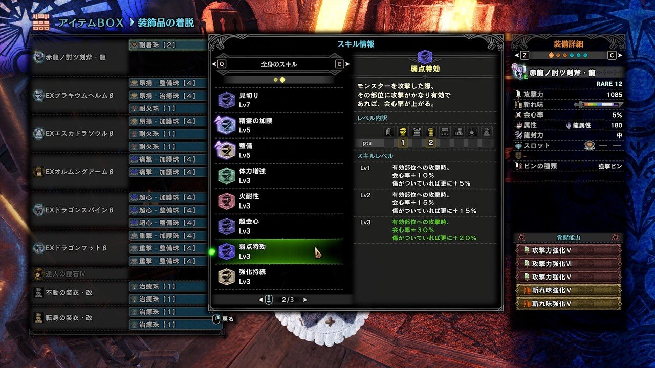 Mhwib ミラボレアス用にミラボレアスの腰脚付けて頭パンパンゼミしたい人向けの装備 霧崎明良 Note Mhwib ミラボレアス用にミラボレアスの腰脚付けて頭パンパンゼミしたい人向けの装備 霧崎明良 Note