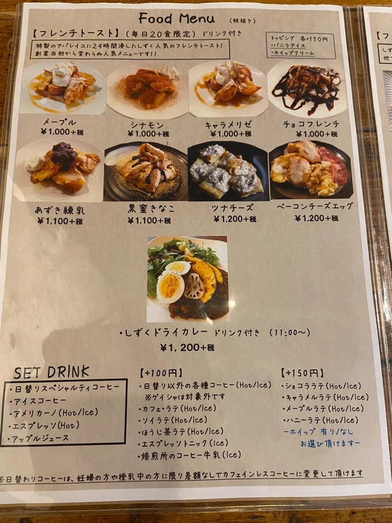 宝塚 Shizuku Coffee Roaster 山本 早百合 Note