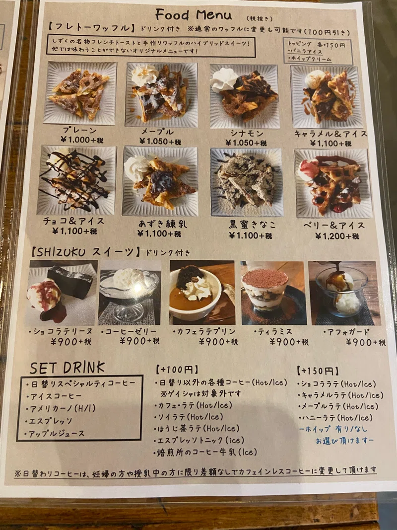 宝塚 Shizuku Coffee Roaster 山本 早百合 Note