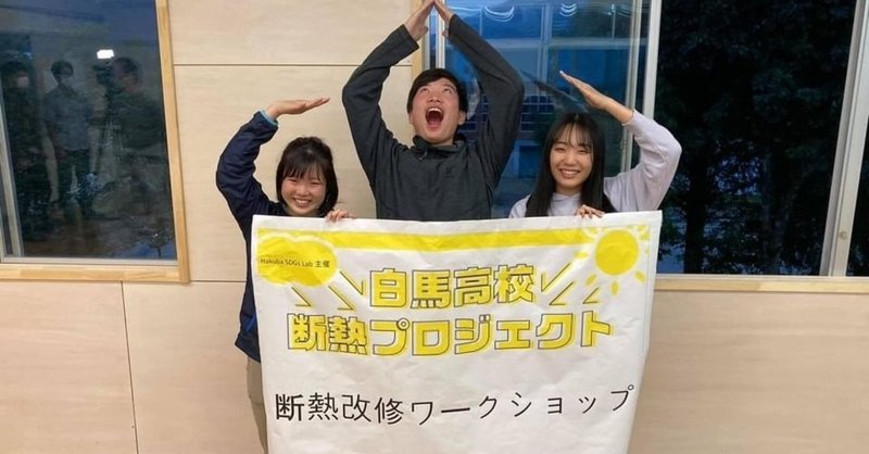 学校の断熱改修 竹内昌義 Note