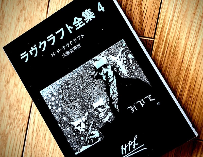 読書感想文 狂気の山脈にて ラブクラフト とらつぐみ Note 読書感想文 狂気の山脈にて ラブクラフト とらつぐみ Note