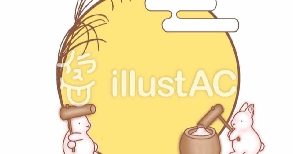 イラスト うさぎの餅つきフレーム あね Note
