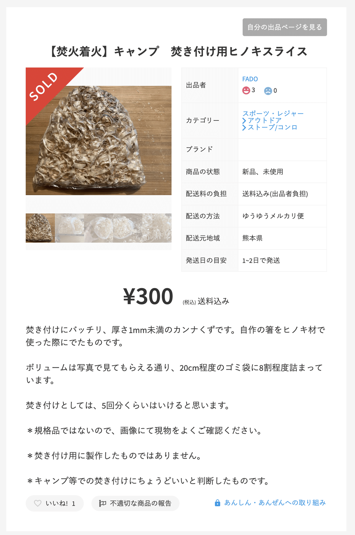 メルカリで59分以内に売れなければ300円❗️「チャンスは必ず来るニャンコ」 メルカリで24時間以内に売れなければ300円❗最新作✨「天翔る