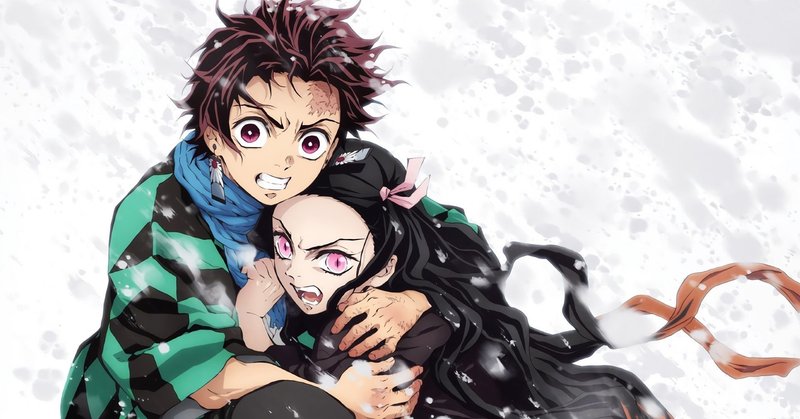 鬼滅の刃がバズった渡る世間は鬼ばかり noumintyu note