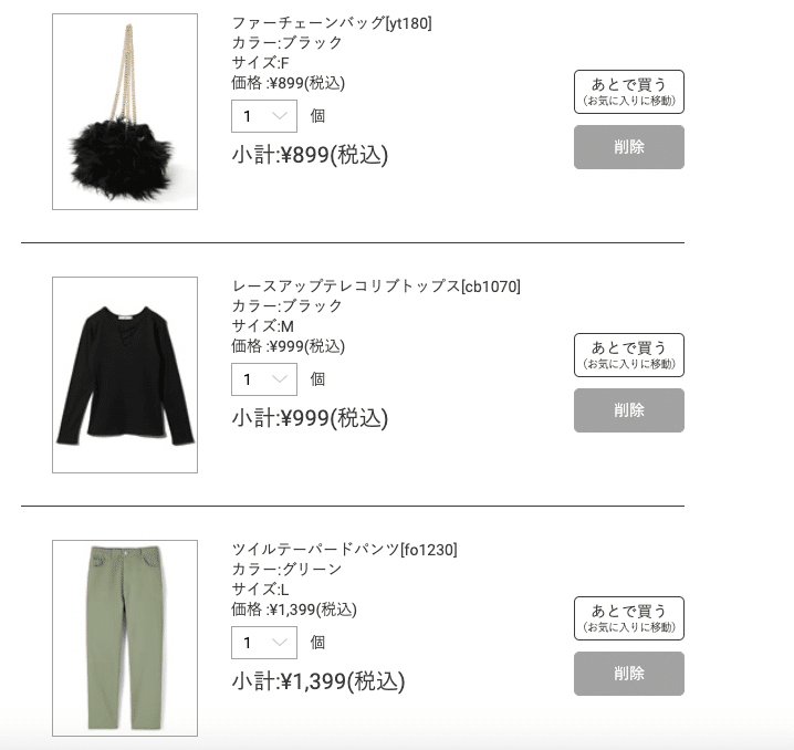 届く まで Grl