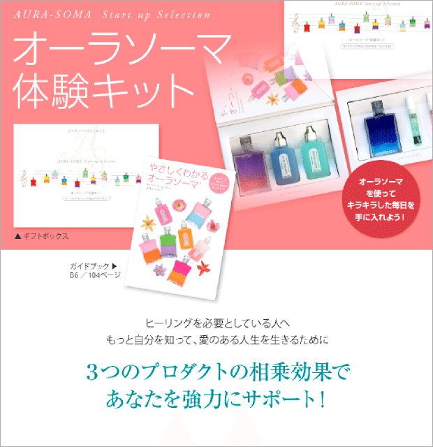 値下げ！オーラソーマ50ml105本。エアコン、ポマンダー、クイント