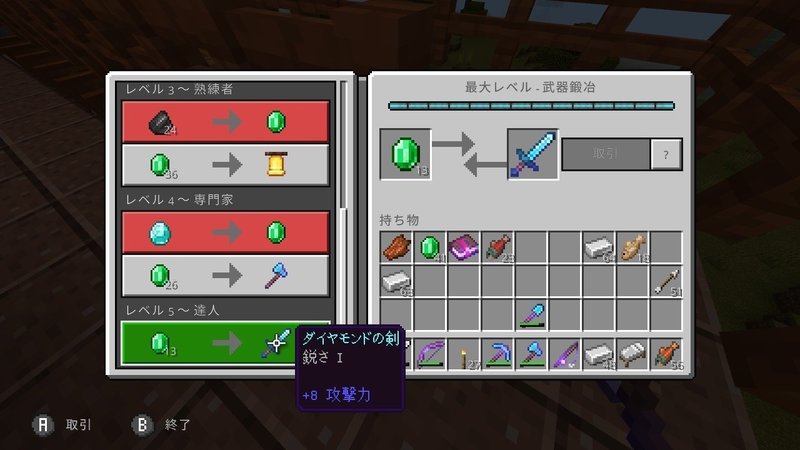 マイクラbe日記 11 ダイヤ系アイテムを交換 ぽんぽん Note