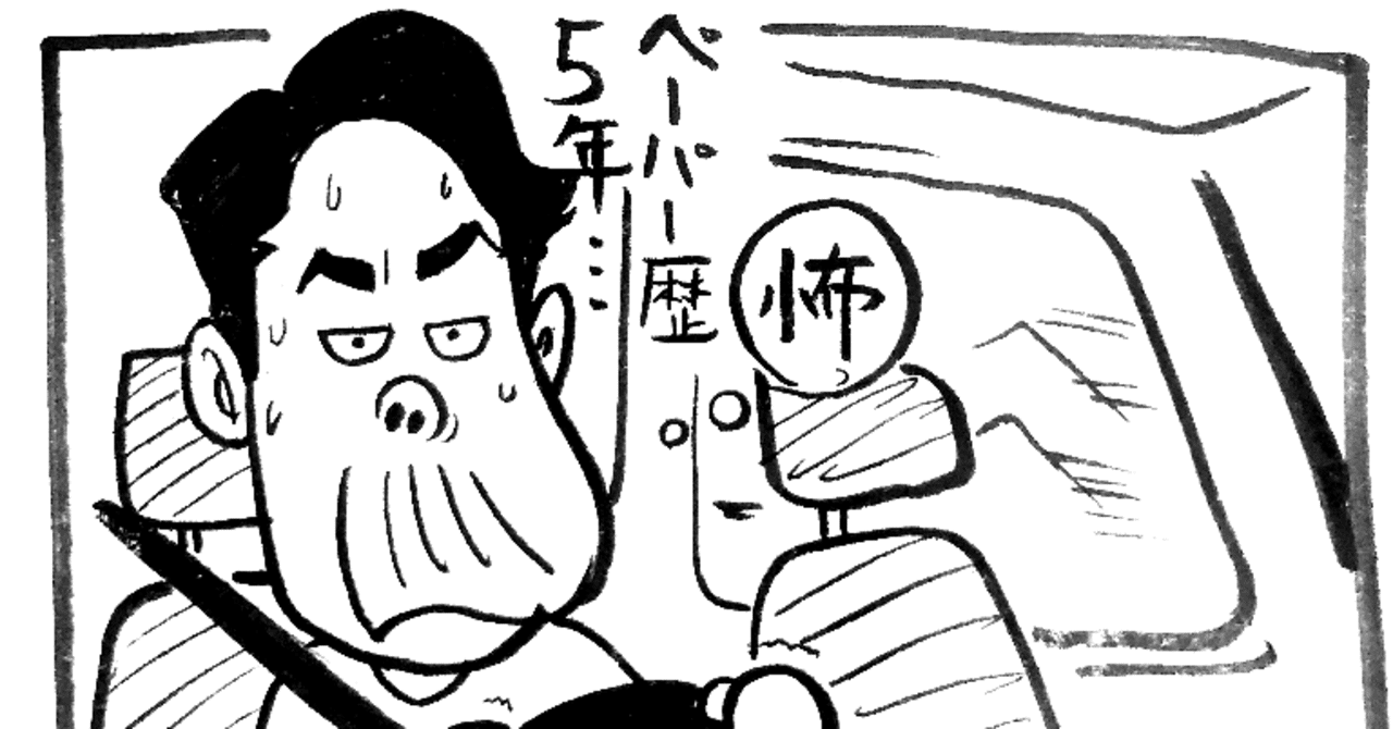 都会から田舎に移住した３０代独身男のお金と生活事情 堀井はんた note