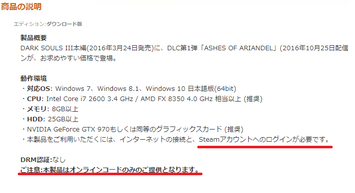 Pcでダークソウル3をプレイしたい ろく Note