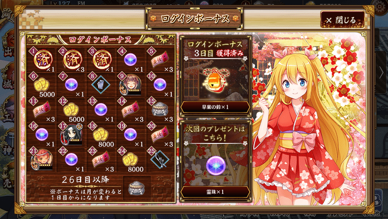 城プロ日記 28日目 Fm Note 城プロ日記 28日目 Fm Note